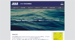 Desktop Screenshot of jaaa.ne.jp